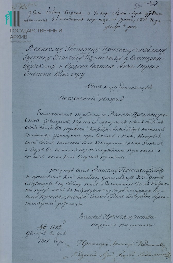 Ф.198.Оп.1.Д.100.Л.52.jpg