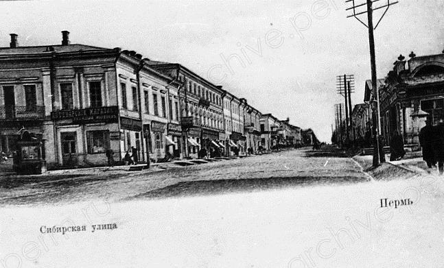 ФФ.Оп.39н.Д.0055.Л.1.г. Пермь.Аптекарский магазин на улице Сибирской.jpg ФФ.Оп.39н.Д.0055.Л.1.г. Пермь.Аптекарский магазин на улице Сибирской.jpg