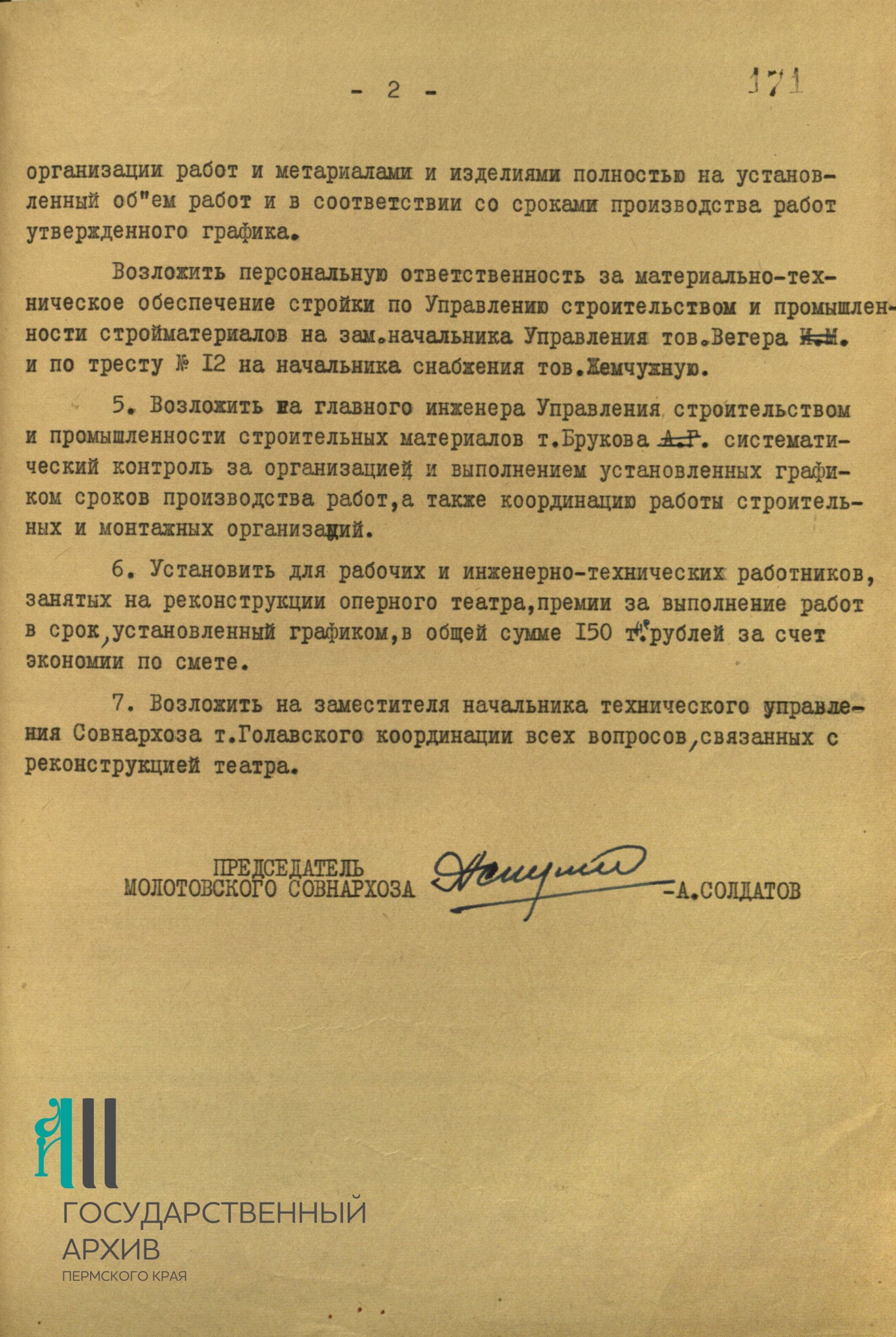 2 АА_1.jpg