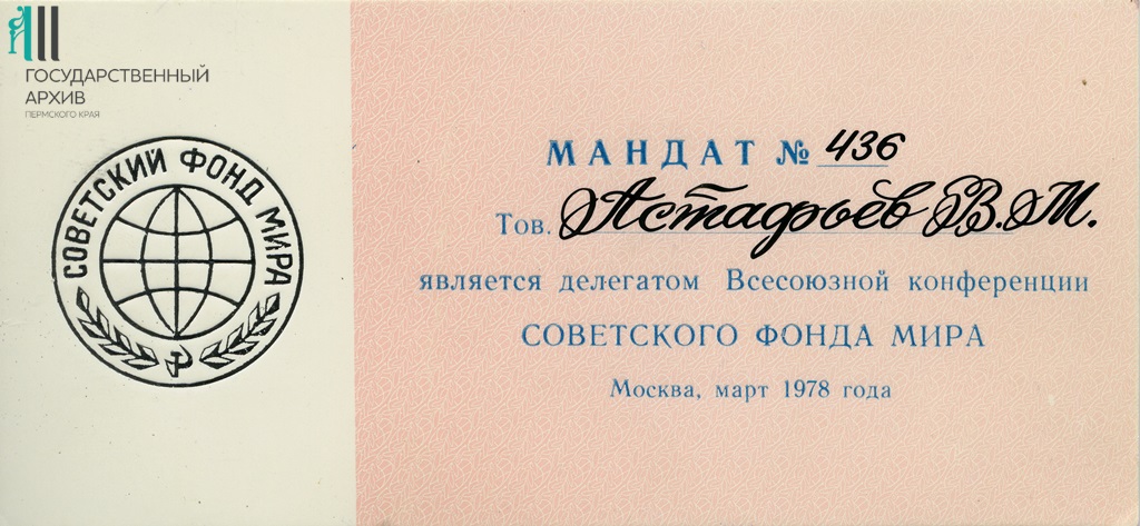 Ф.р-1709.Оп.1.Д.18.Л.2.jpg