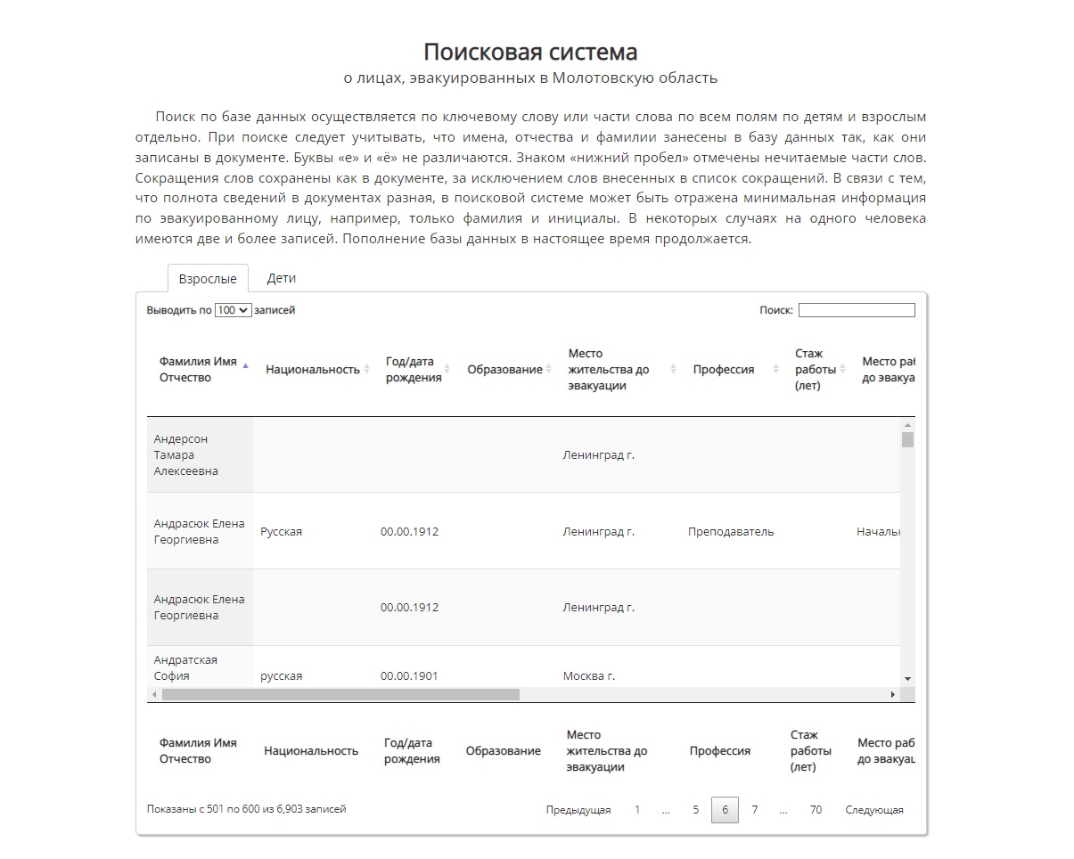 2 (взрослые).jpg