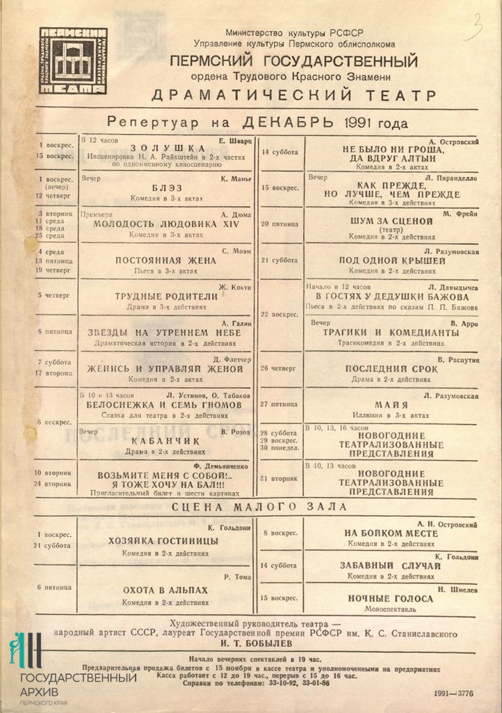 15. Ф.р-1052.Оп.1.Д.356.Л.3.jpg