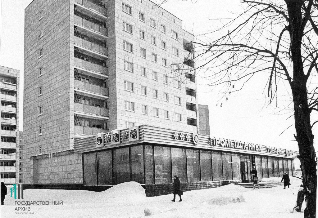 ФФ.Оп.61п.Д.09696.Вид промтоварного магазина в Инд.р-не,Пермь,1970е.jpg