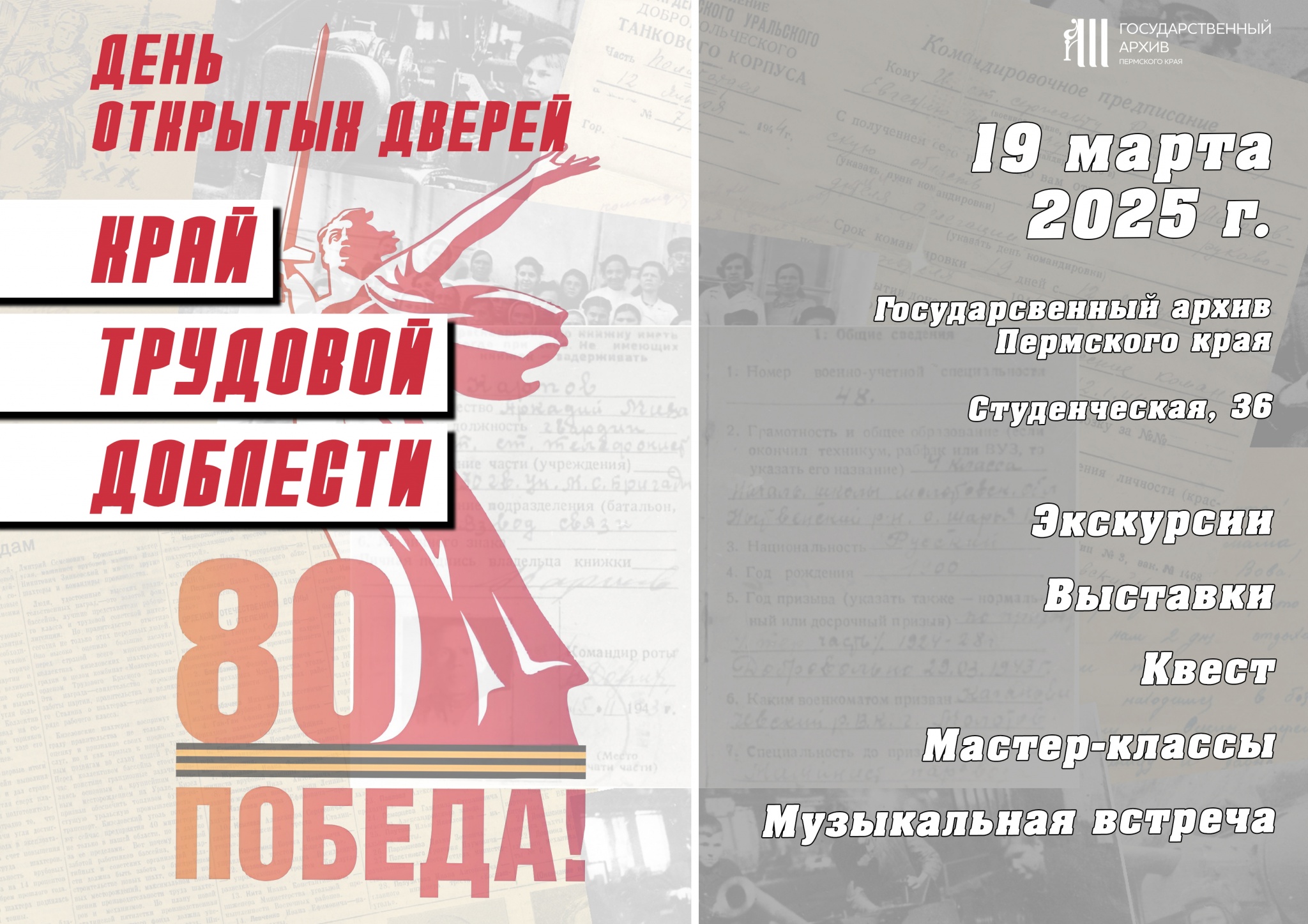 Афиша.jpg