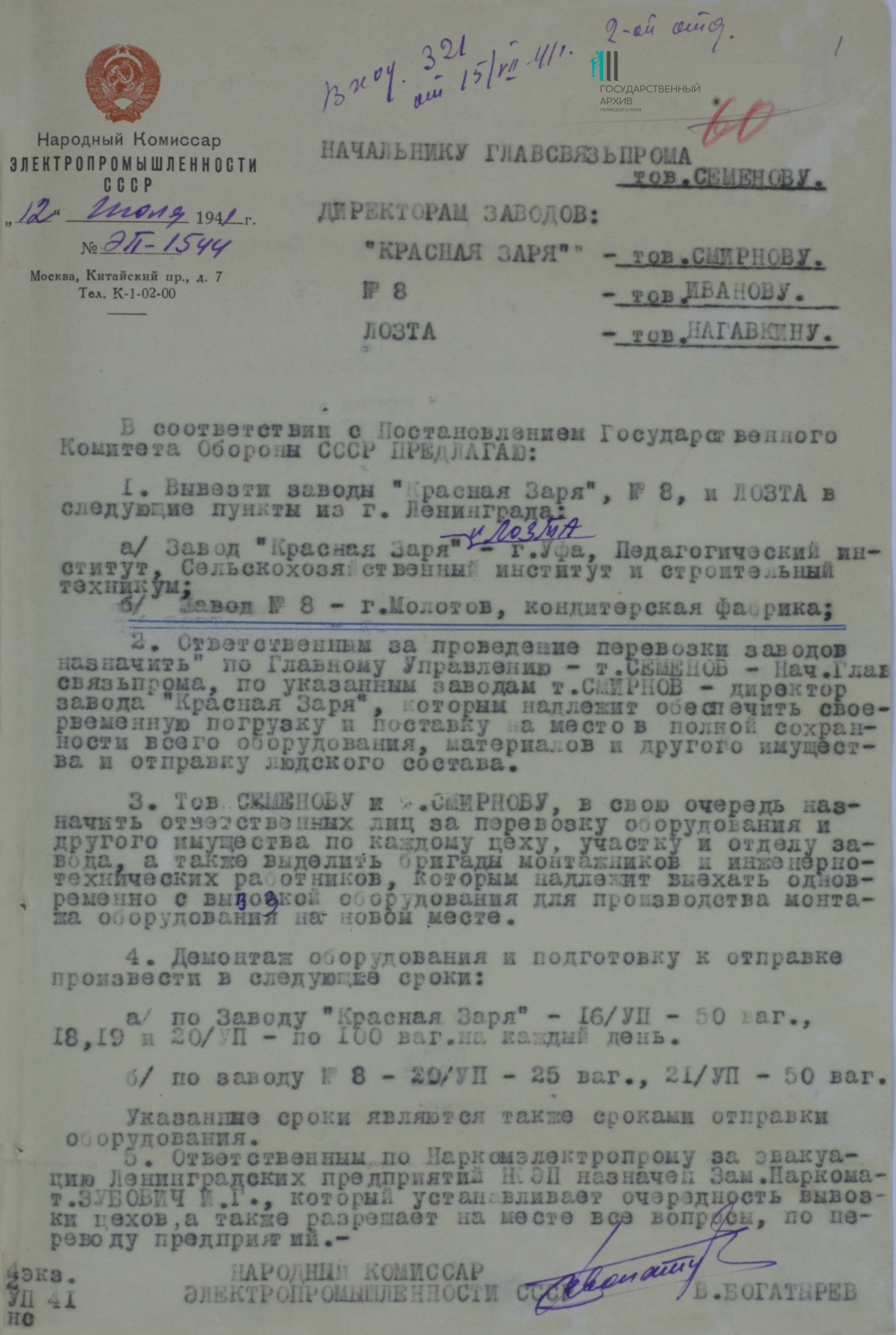 Ф.р-993.Оп.2.Д.3.Л.1.jpg