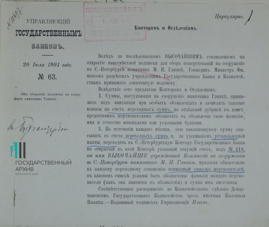 Ф.113.Оп.1.Д.22.Л.1.jpg