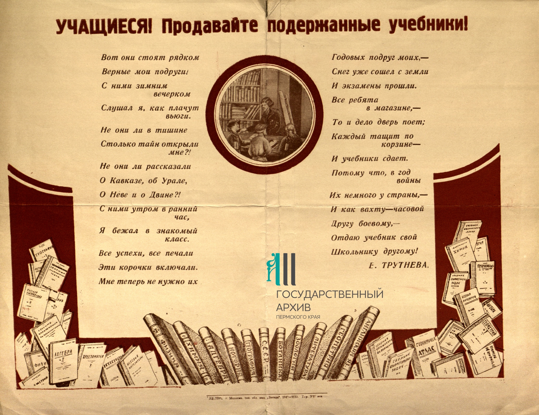 Ф.р-941.Оп.1.Д.53. Л. 2.JPG