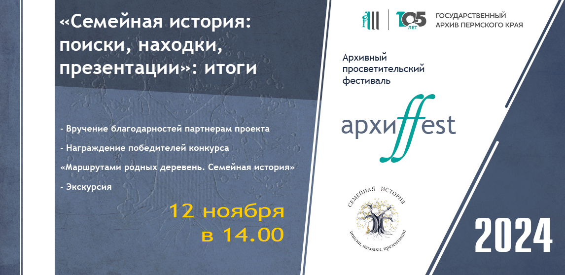 12.11.24 на сайт.jpg