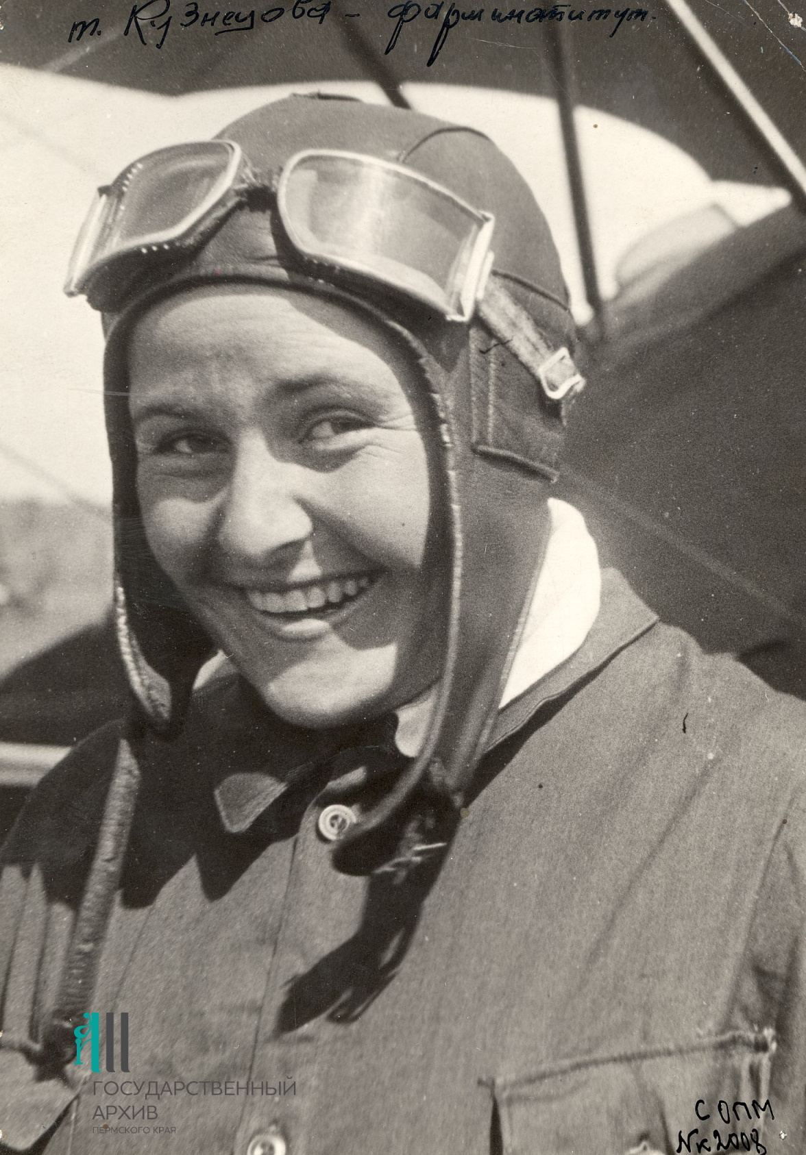 4. ФФ.Оп.62п.Д.1070.Кузнецова.jpg