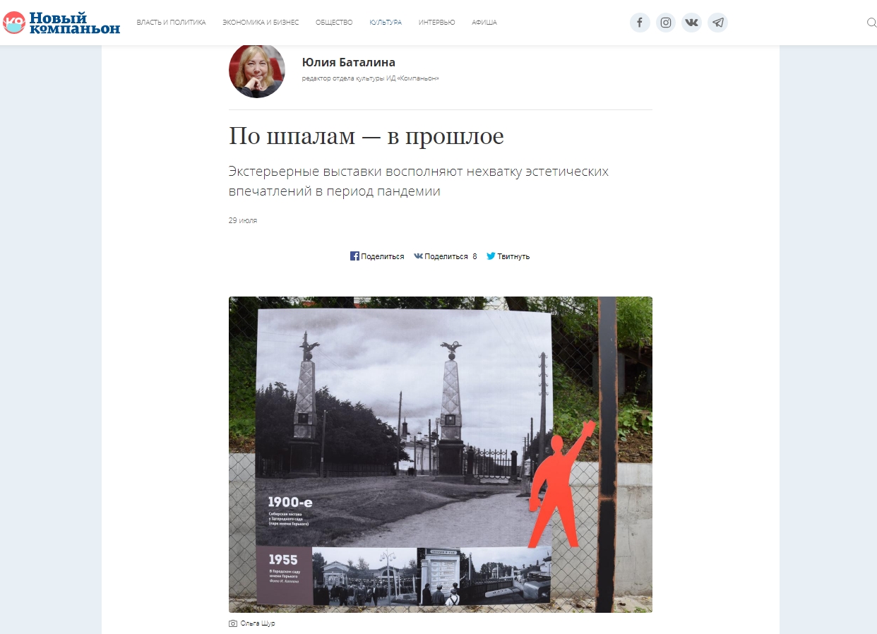новый компаньон.jpg