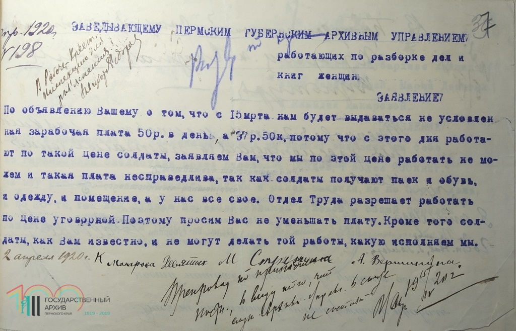 Ф.р-344.Оп.1.Д.8.Л.7.jpg