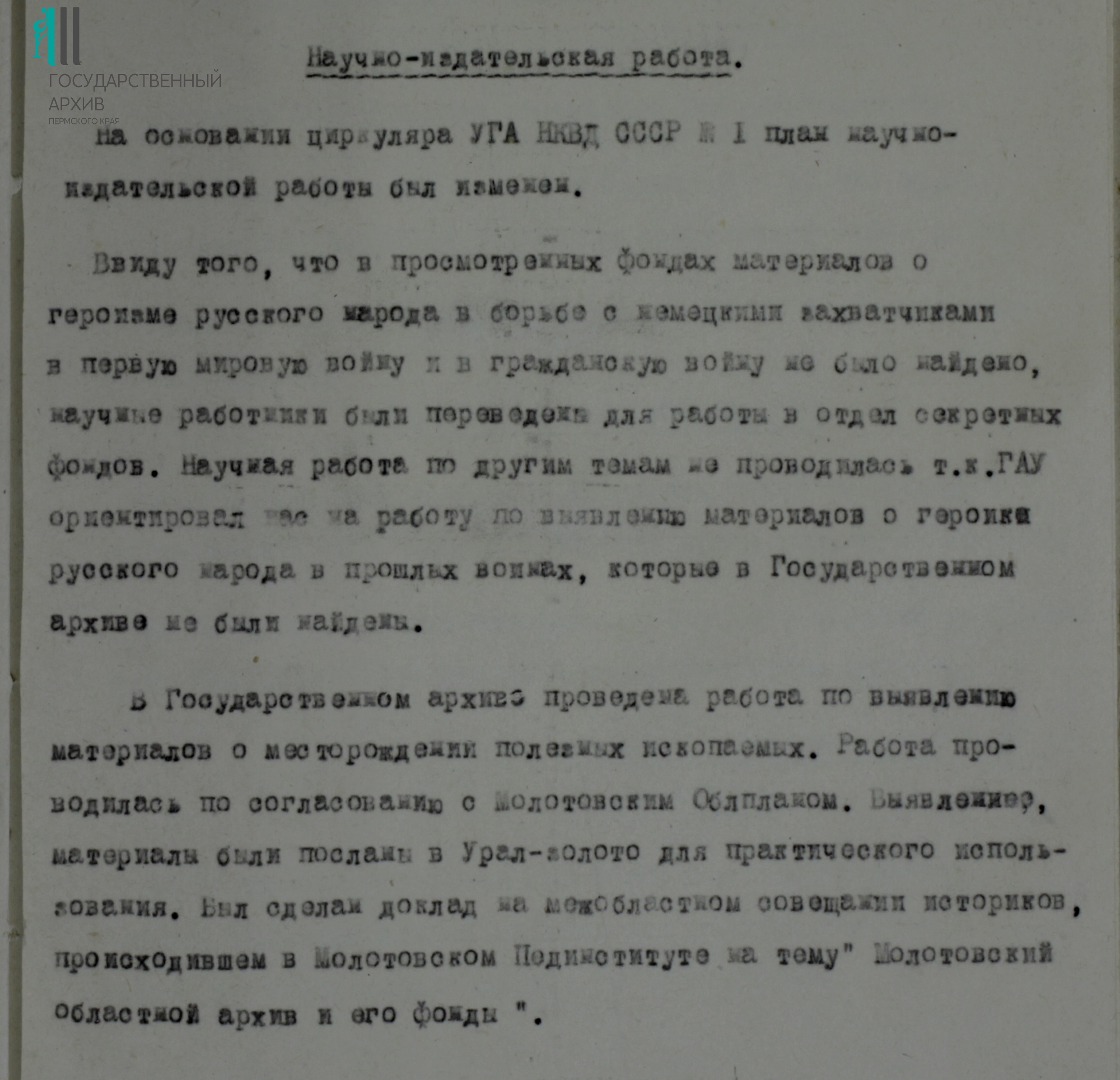 Ф.р-3.Оп.1.Д.38. Л.17.jpg