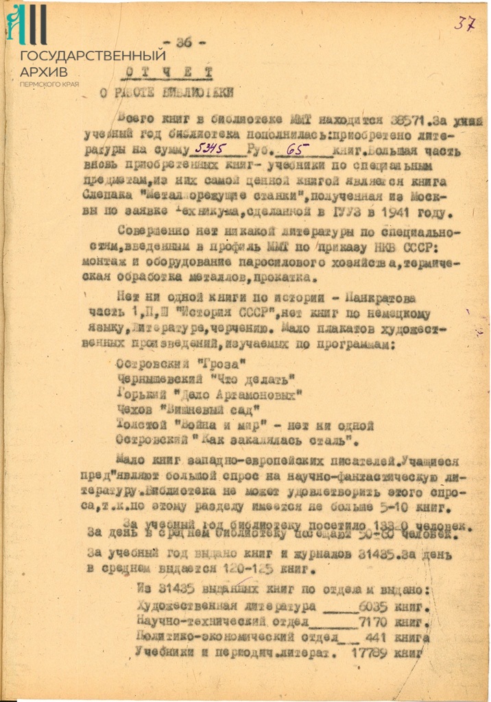 9 Ф.р-998.Оп.1.Д.24.Л.37.jpg
