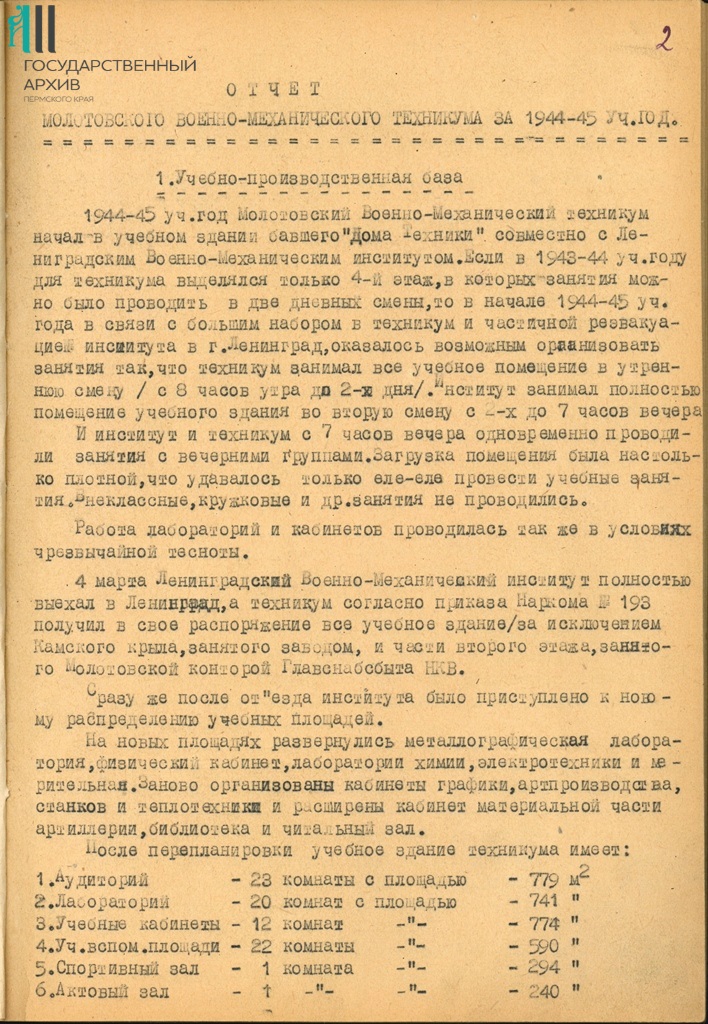 8 Ф.р-998.Оп.1.Д.25.Л.2.jpg