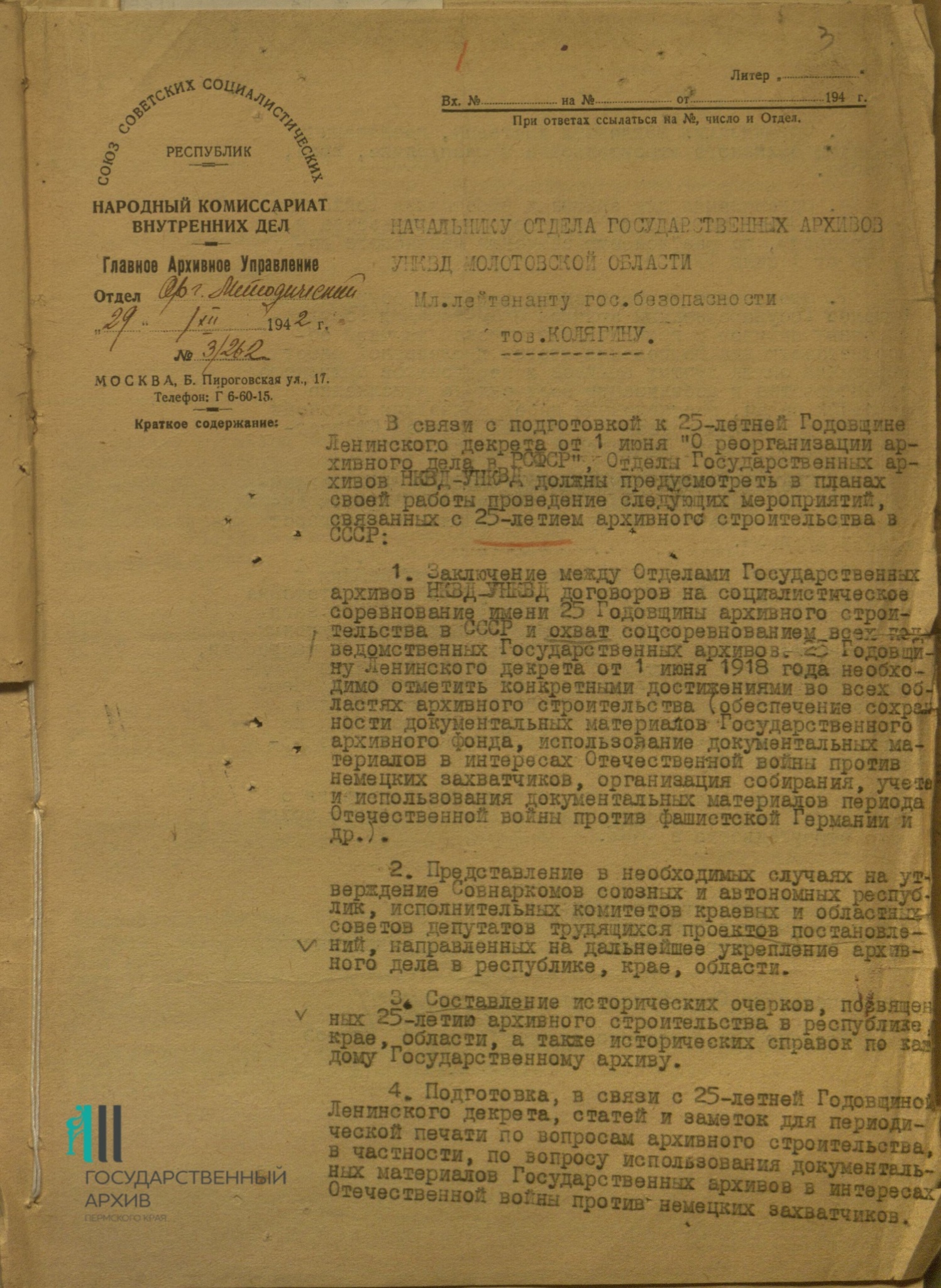 Ф.р-3.Оп.1.Д.54.Л.3.JPG