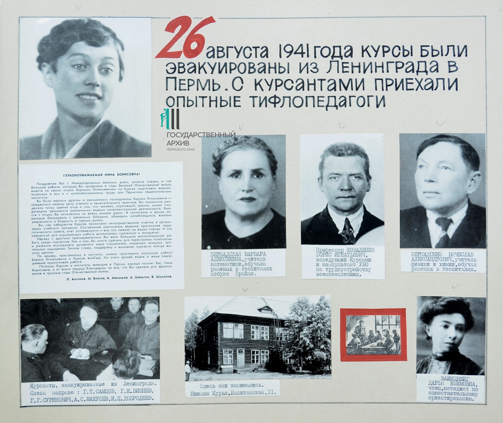 5 Ф.р-1640. Оп.1. Д.350. Л.6.JPG