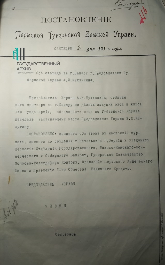 Ф.44.Оп.1.Д.23.Л.116.jpg