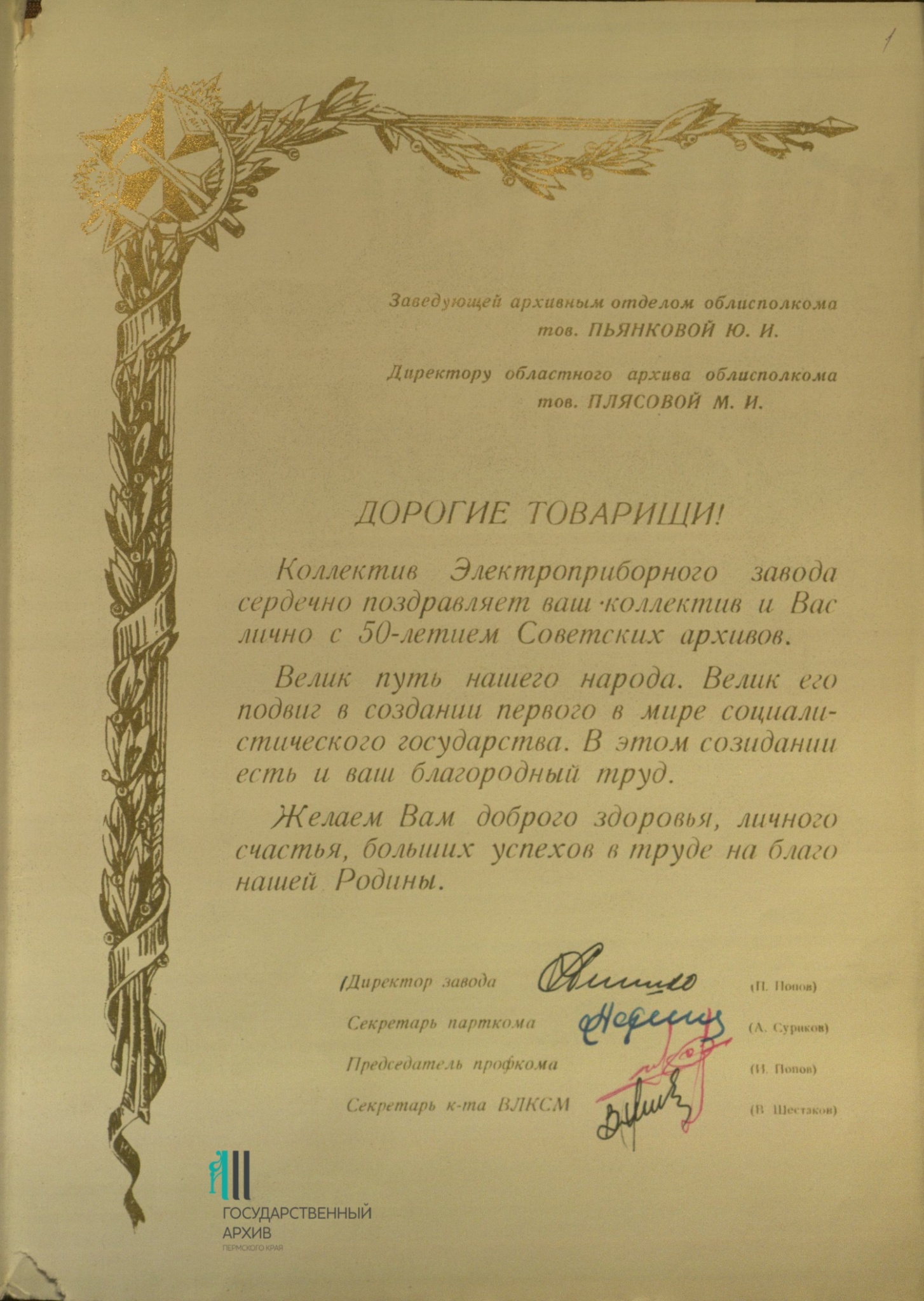 Ф.р-3.Оп.1.Д.462.Л.1.JPG