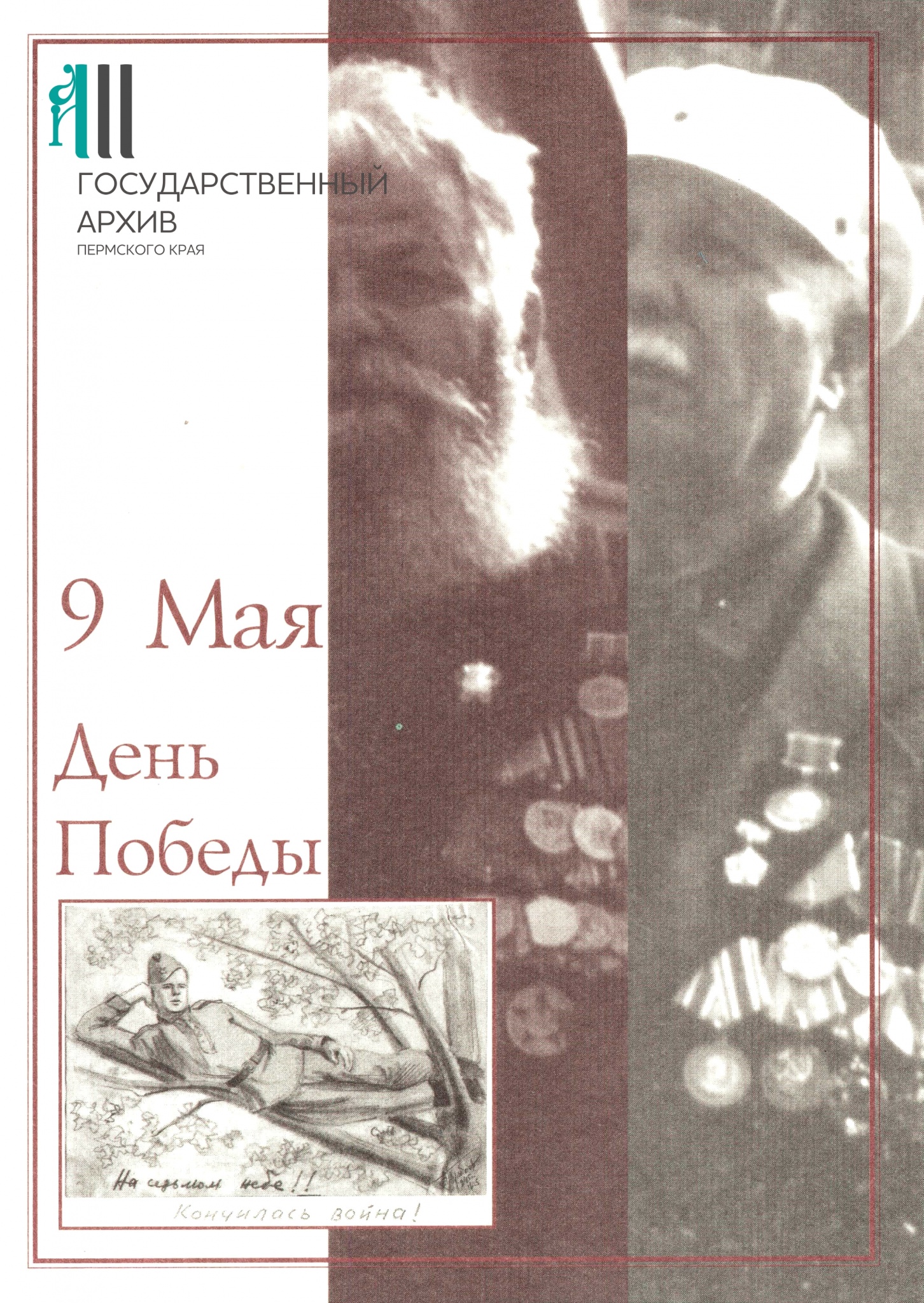 Ф.р-1687.Оп.1.Д.736.Л.1.jpg