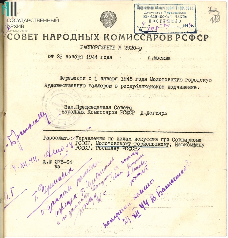 10. Ф.р-176.Оп.5.Д.1517.Л.119.jpg 10. Ф.р-176.Оп.5.Д.1517.Л.119.jpg
