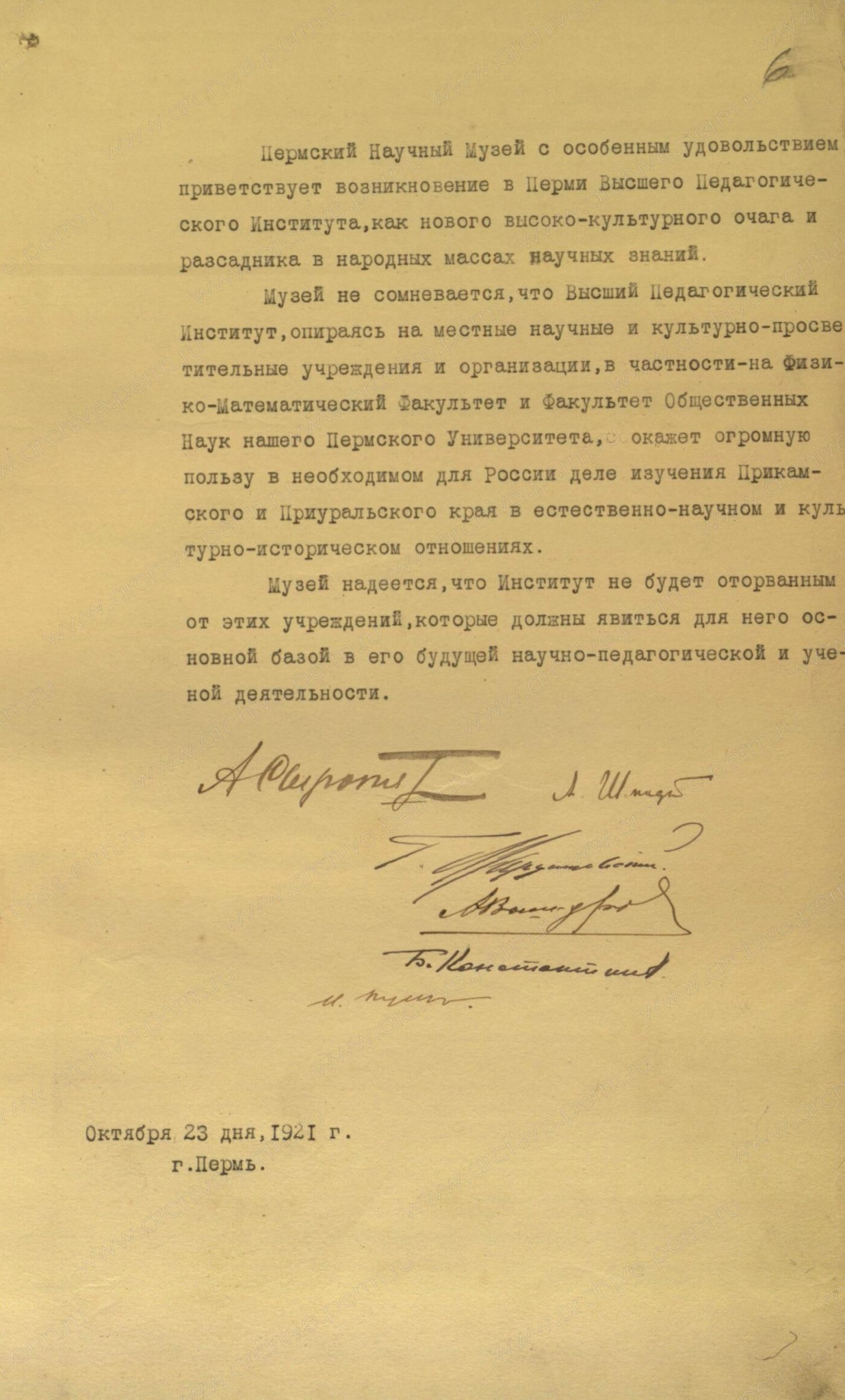 Ф.р-179.Оп.1.Д.9.Л.6.jpg