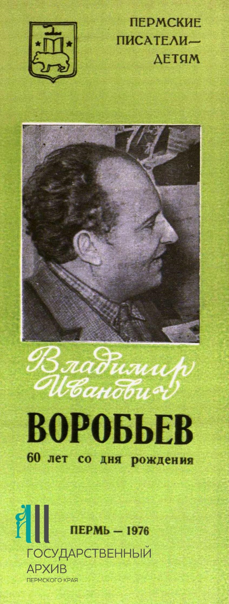 Ф.р-1735.Оп.1.Д.170.Л.1об.JPG