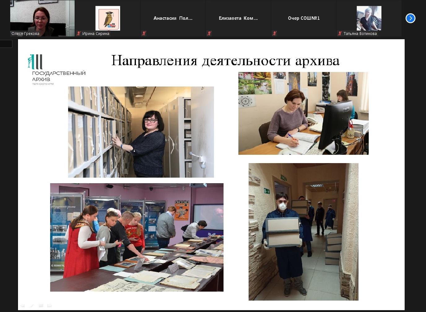 скрин виртуальной экскурсии - 1.jpg