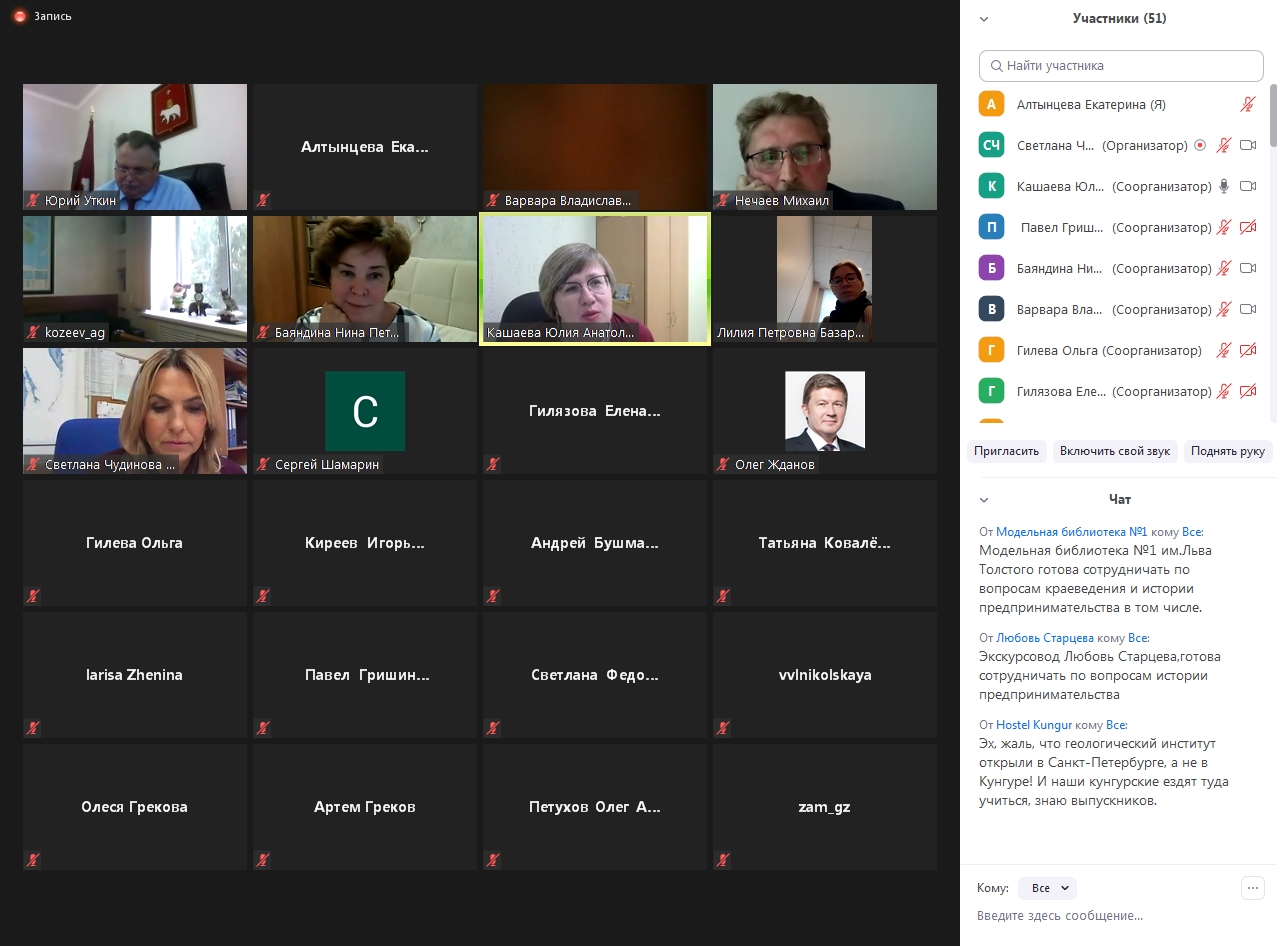 Круглый стол с чатом.jpg