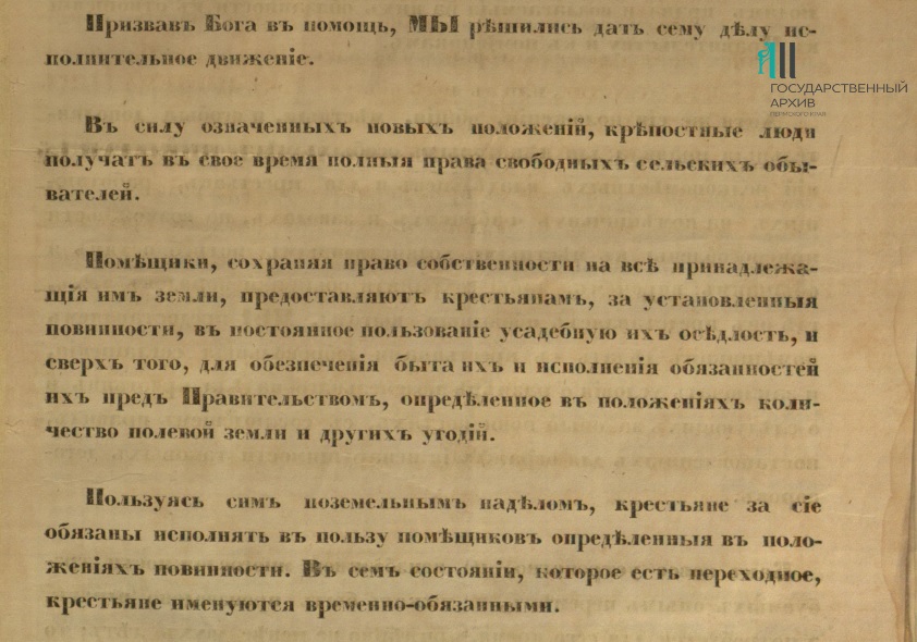 ГАПК. Ф. 41. Оп. 2. Д. 1. Л. 1 ‒ 4 об..jpg