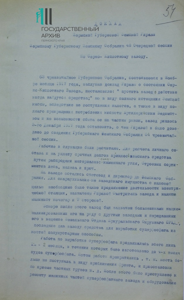 Ф.р-41.Оп.1.Д.3.Л.54.jpg