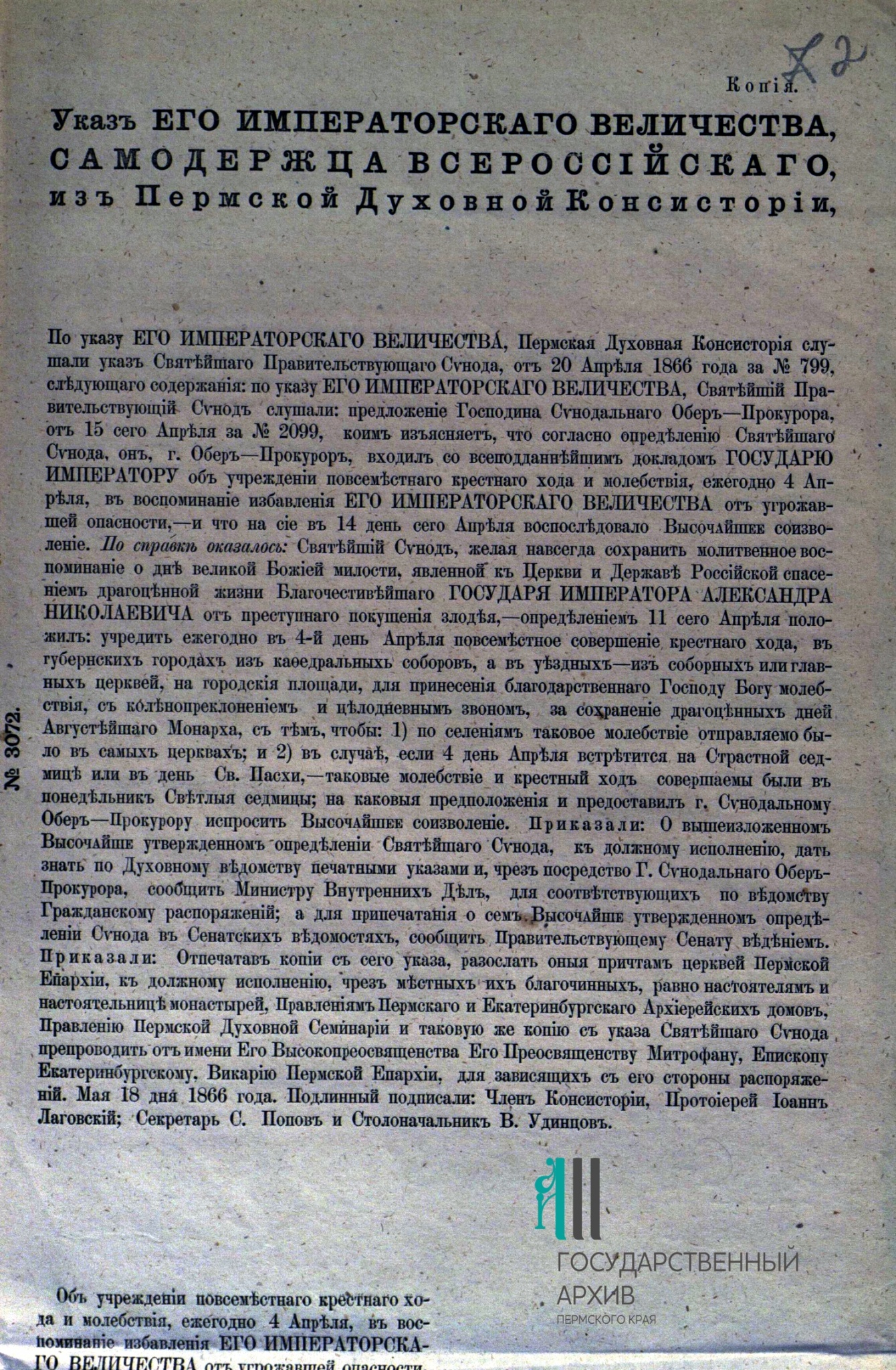 Ф.37.Оп.4.Д.44.Л.2.JPG
