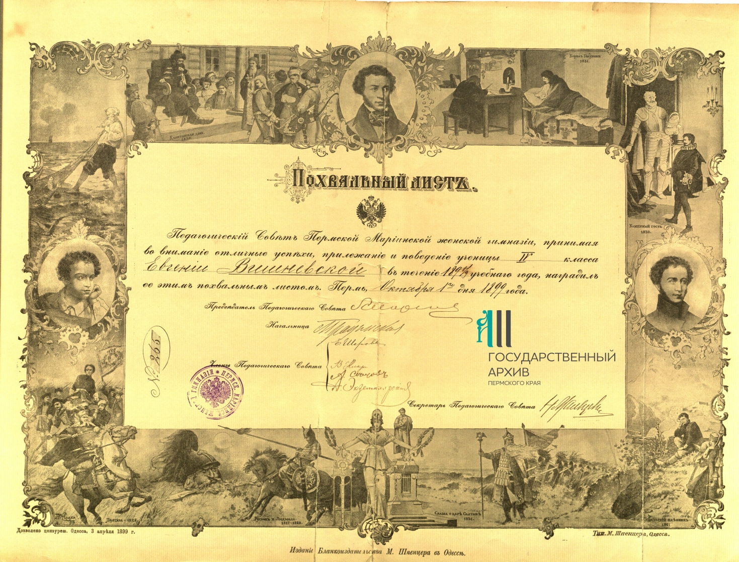 Ф.р-941.Оп.1.Д.4.Л.01.jpg