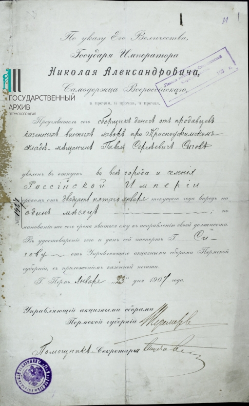 Ф.р-926.Оп.1.Д.141.Л.1.jpg
