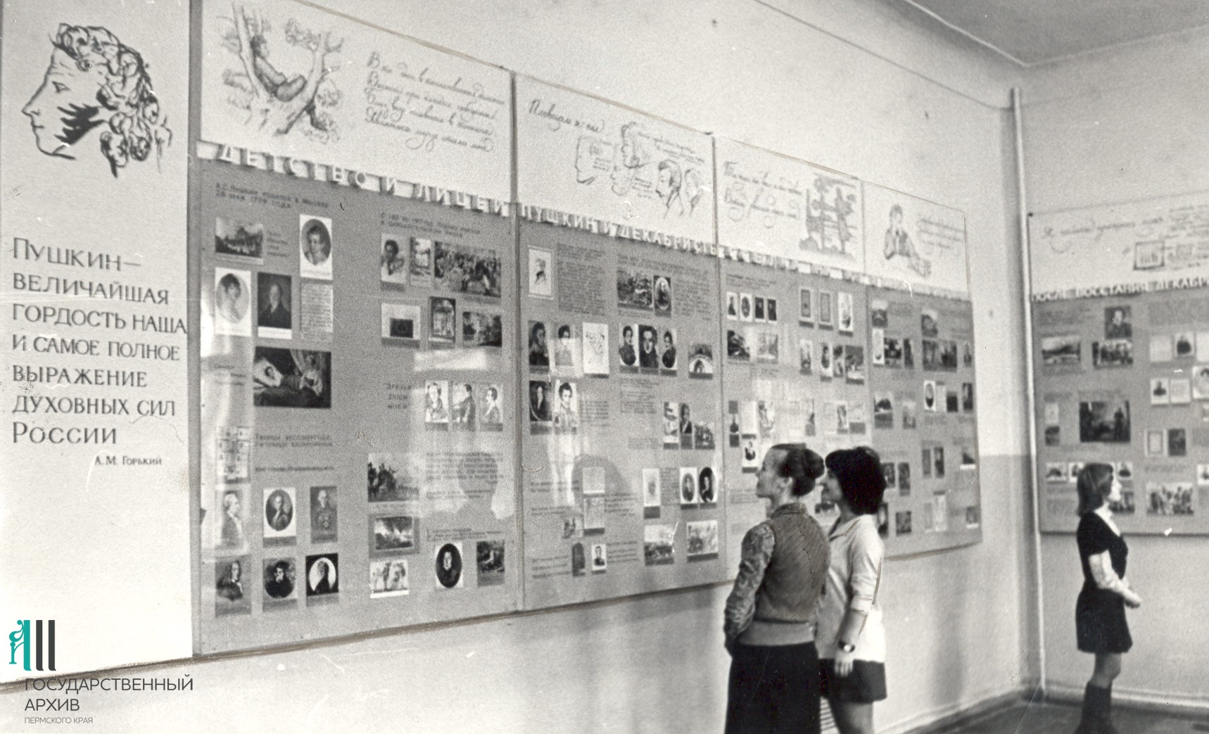 ФФ.61п.Оп.61п.Д.4324 В пушкинской комнате пединститута.jpg