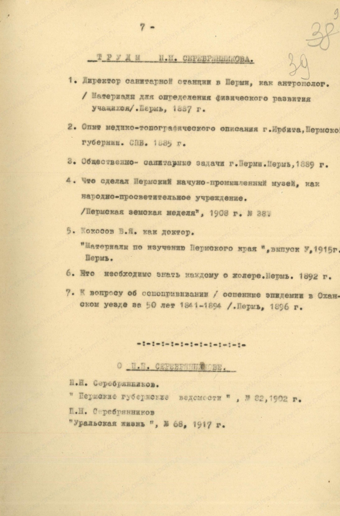 Ф.598.Оп.1.Д.335.Л.9.jpg Ф.598.Оп.1.Д.335.Л.9.jpg