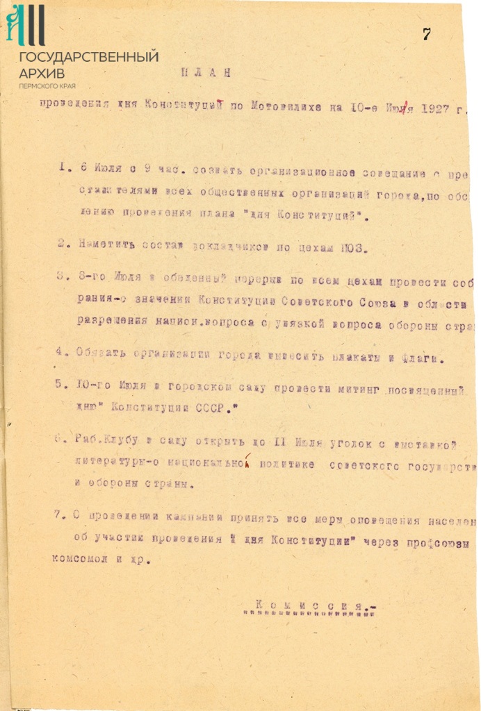2. Ф.р-122.Оп.1.Д.1136.Л.7.jpg