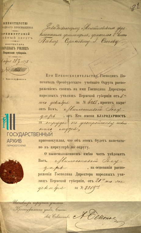 Ф.р-926.Оп.1.Д.146.Л.1.JPG