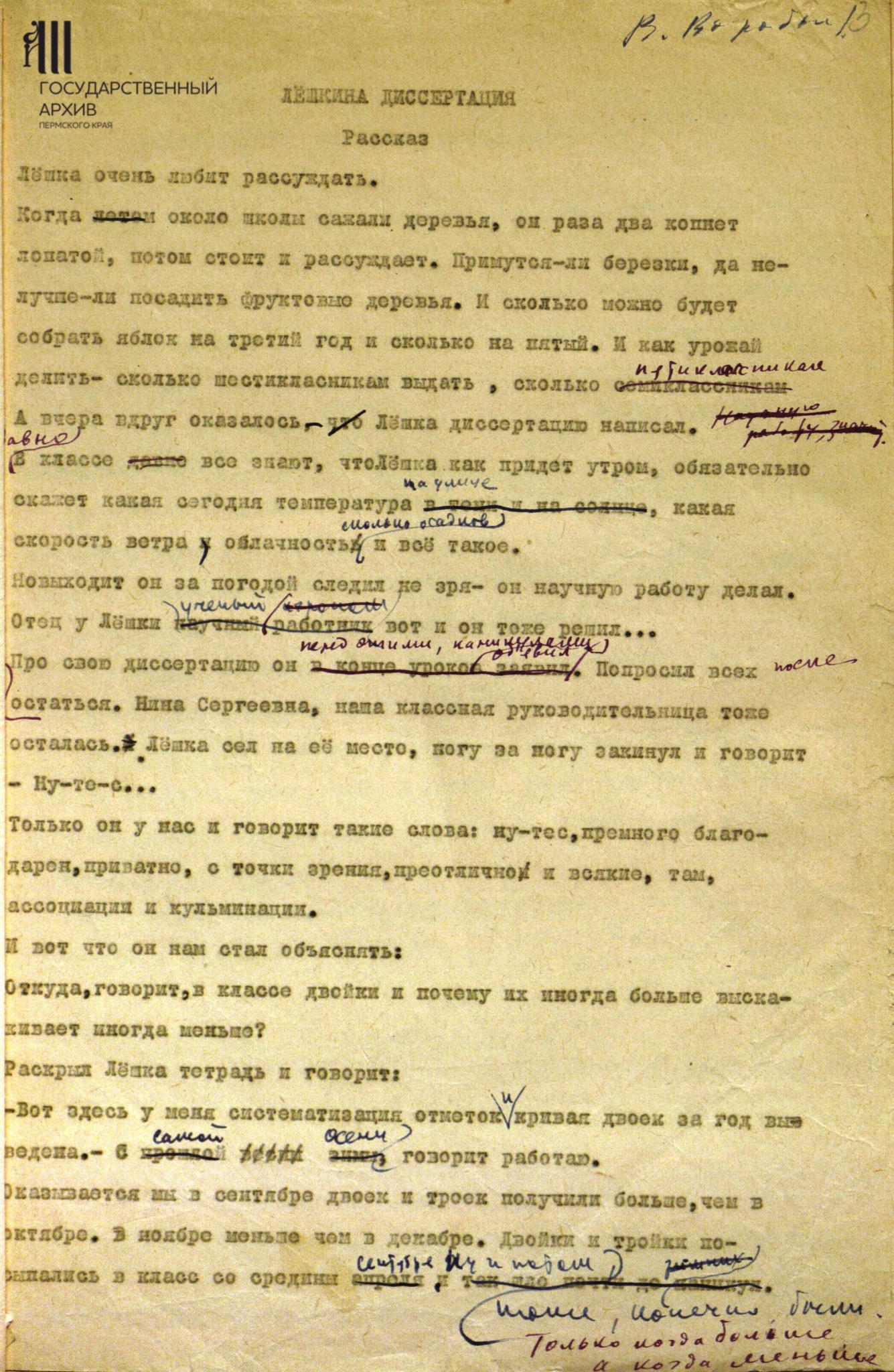 черновик.jpg