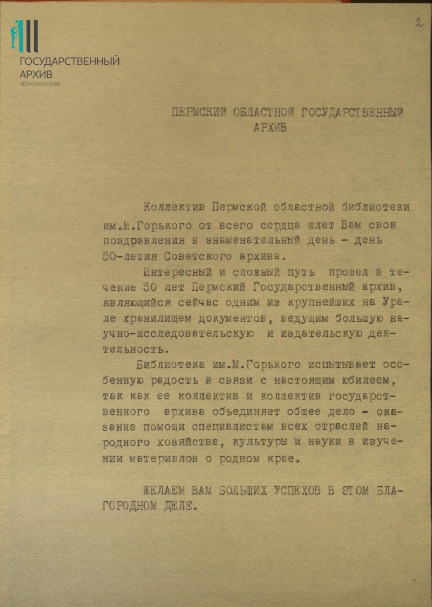 Ф.р-3.Оп.1.Д.461.Л.2.JPG