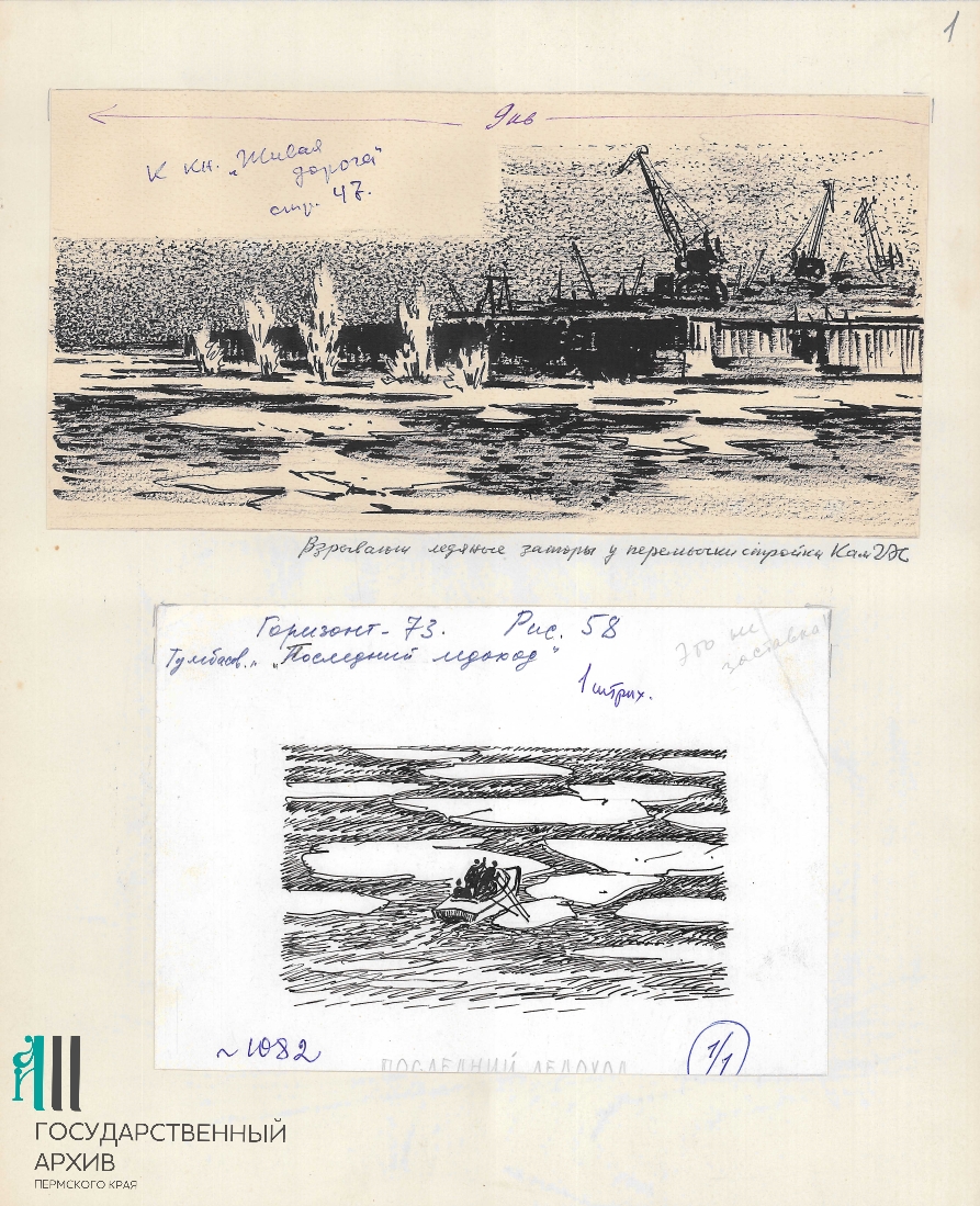 Ф.р-1687.Оп.1.Д.685.Л.1.jpg