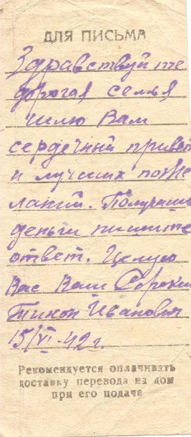 Л.1об.jpg