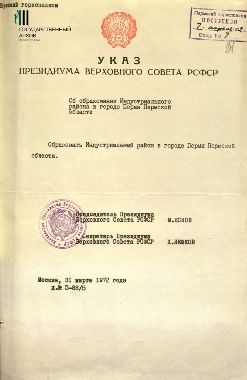 Ф. р-176. Оп. 5. Д. 2025. Л. 91.jpg