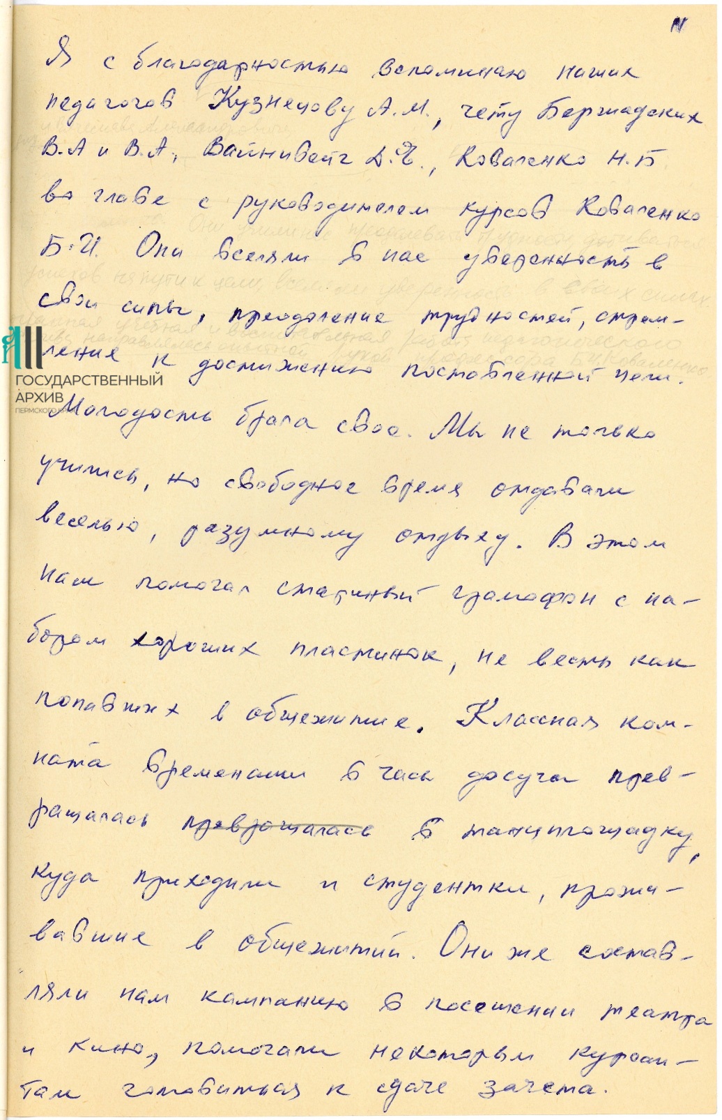 10 Ф.р-1640.Оп.1.Д.171.Л.11.jpg