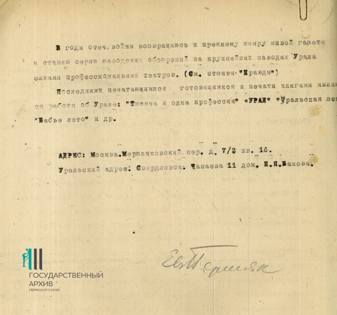 11 Ф.р-790.Оп.1.Д.1780.Л.6об.jpg