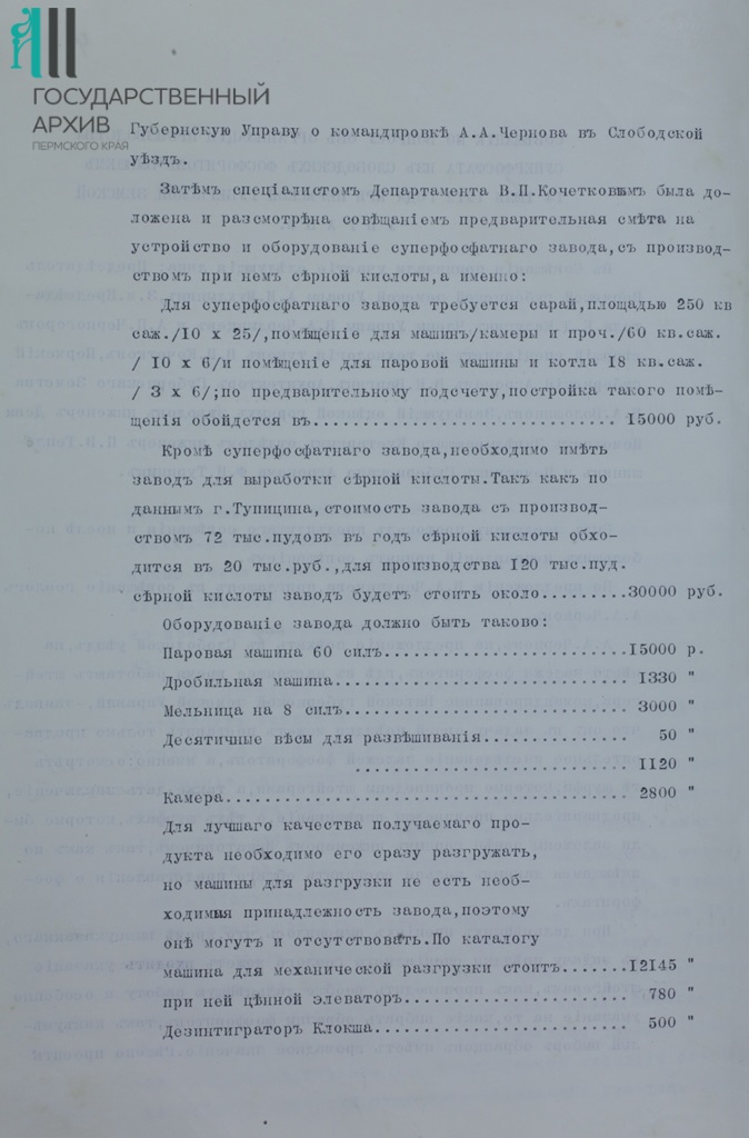 Ф.39.Оп.1.Д.22.Л.4об.jpg