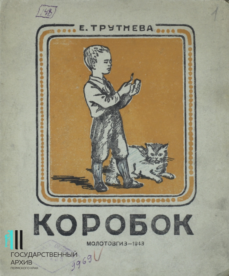 Ф.р-941.Оп.1.Д.226.Л.1.jpg