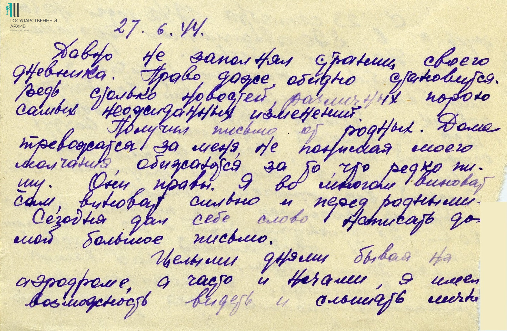Ф.р-1696.Оп.1.Д.656.Л.7.jpg