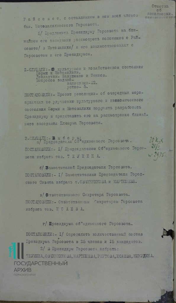р-176.Оп.1.Д.45.Л.1об.jpg