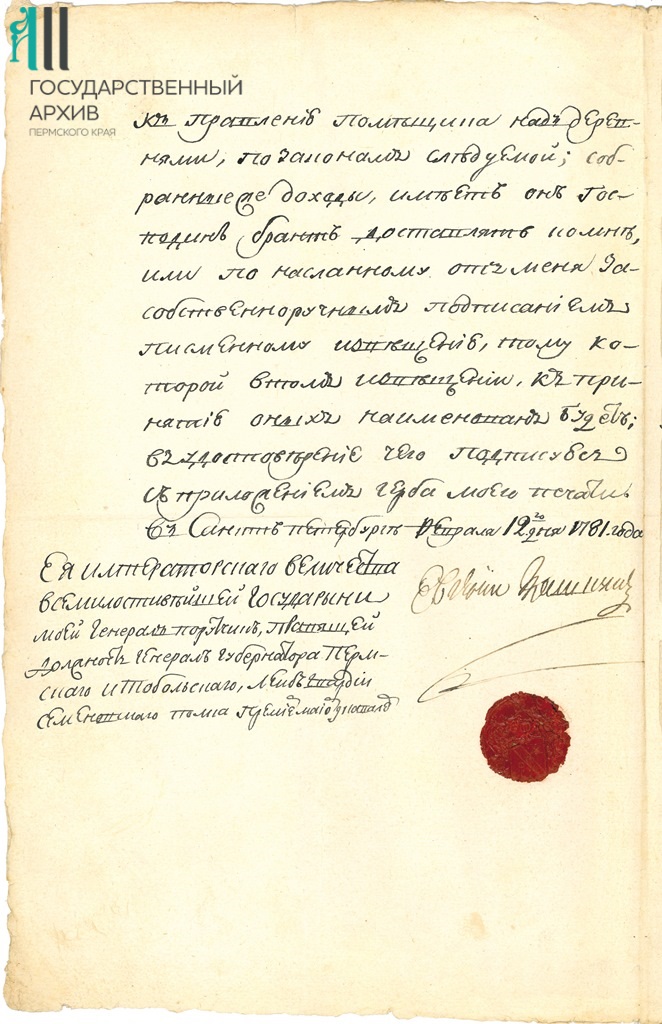 Ф.р-973. Оп.1. Д.702. Л. 2об..jpg