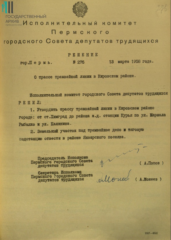 Ф.р-176.Оп.5.Д.615.Л.276..jpg
